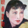 Jiang Qing