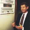 Leonard Kleinrock